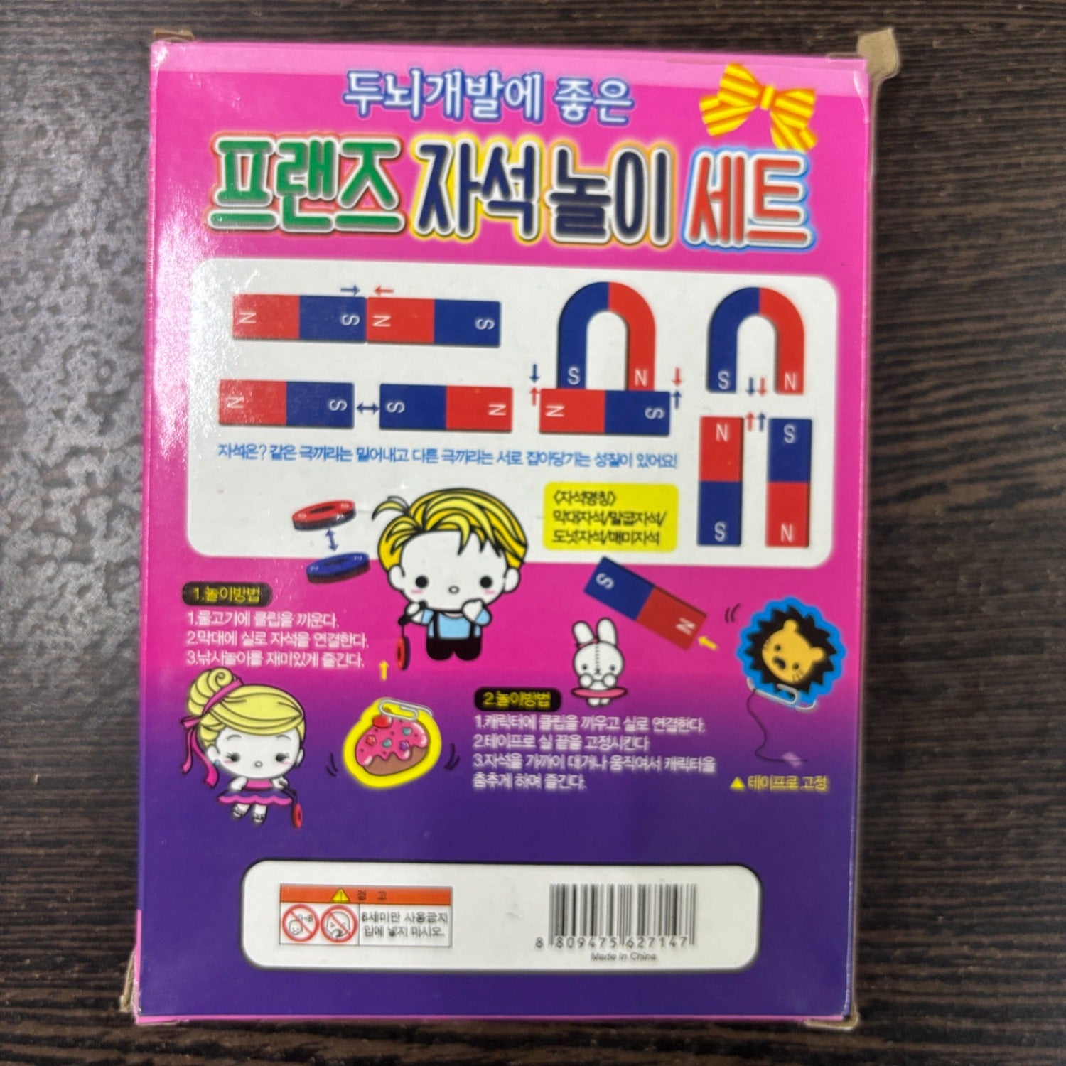 Kids Magnetic Shapes Set | Educational Fridge Magnets for Learning Colors, Shapes & Early Skills | Fun Play Magnets for Toddlers & Preschool Kids